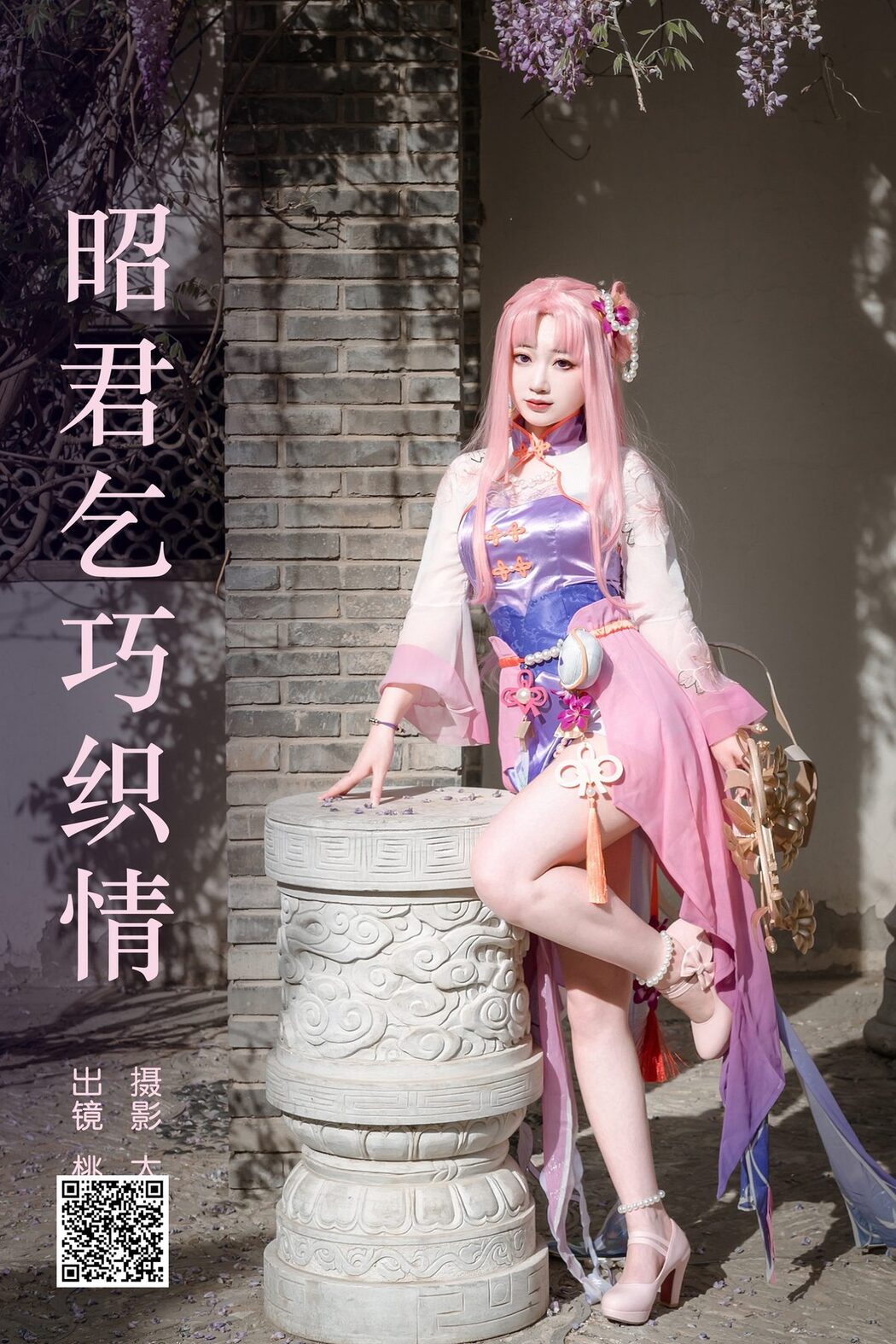 YiTuYu艺图语 Vol.4535 Tao Mo Gong Zi X