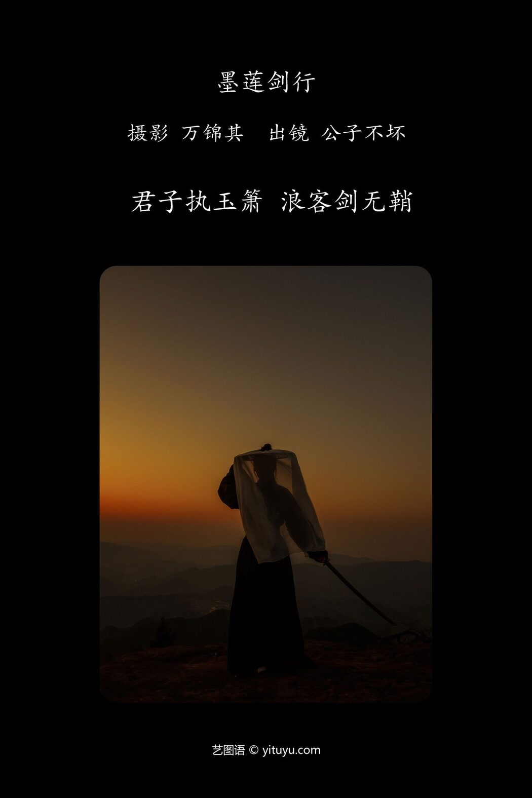 YiTuYu艺图语 Vol.4563 Gong Zi Bu Huai