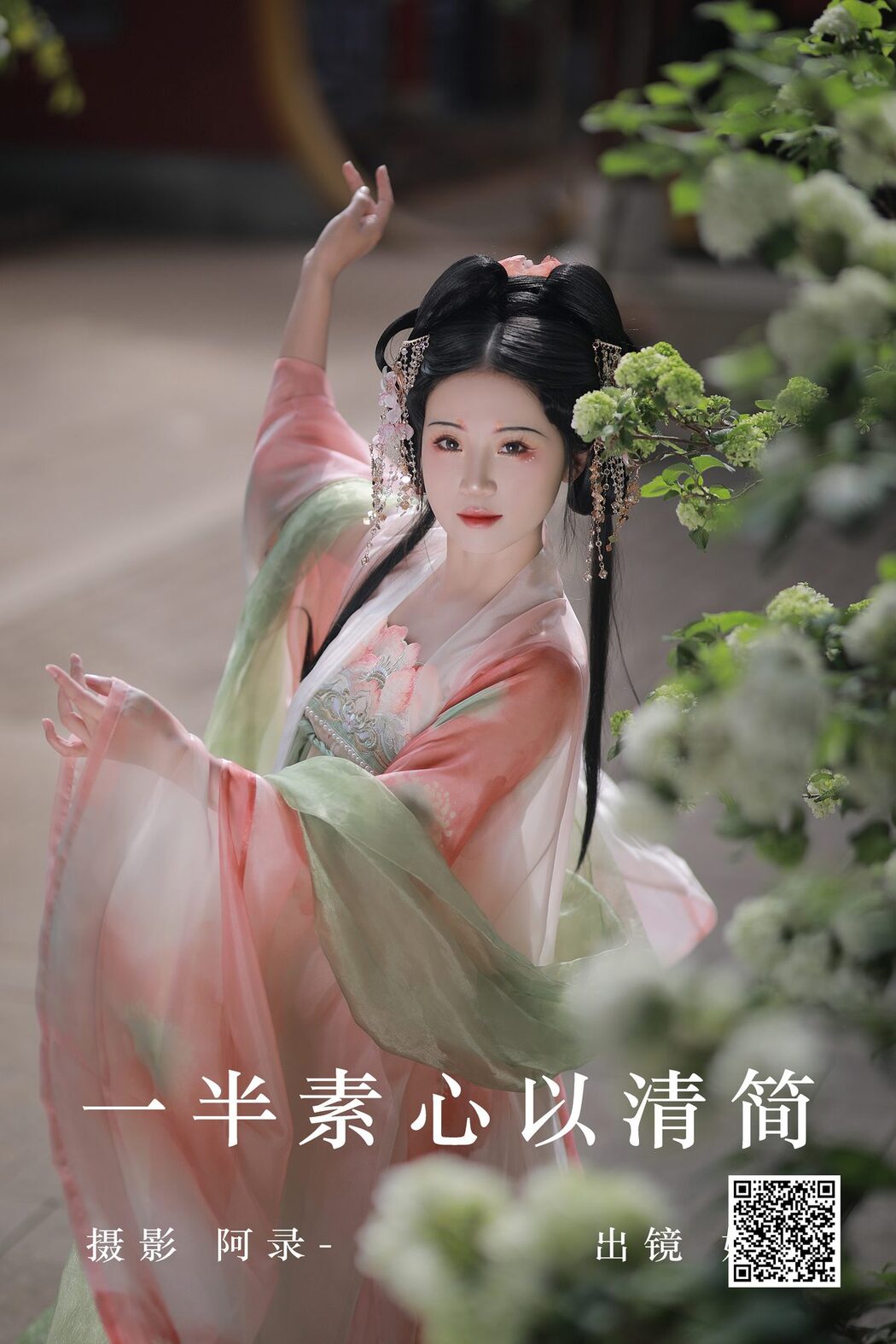 YiTuYu艺图语 Vol.4556 Ting Ting