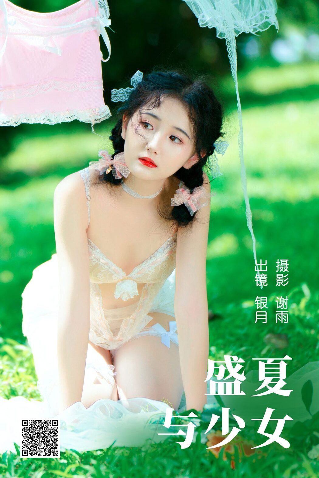 YiTuYu艺图语 Vol.4550 Wo Chi Yi Tou Niu