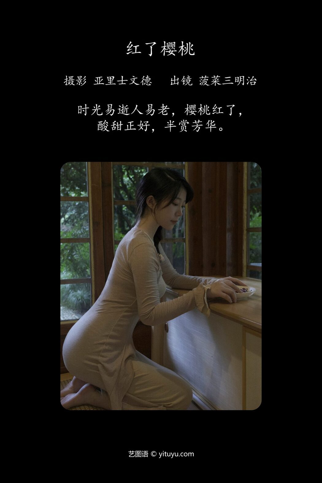 YiTuYu艺图语 Vol.4674 Bo Cai San Ming Zhi