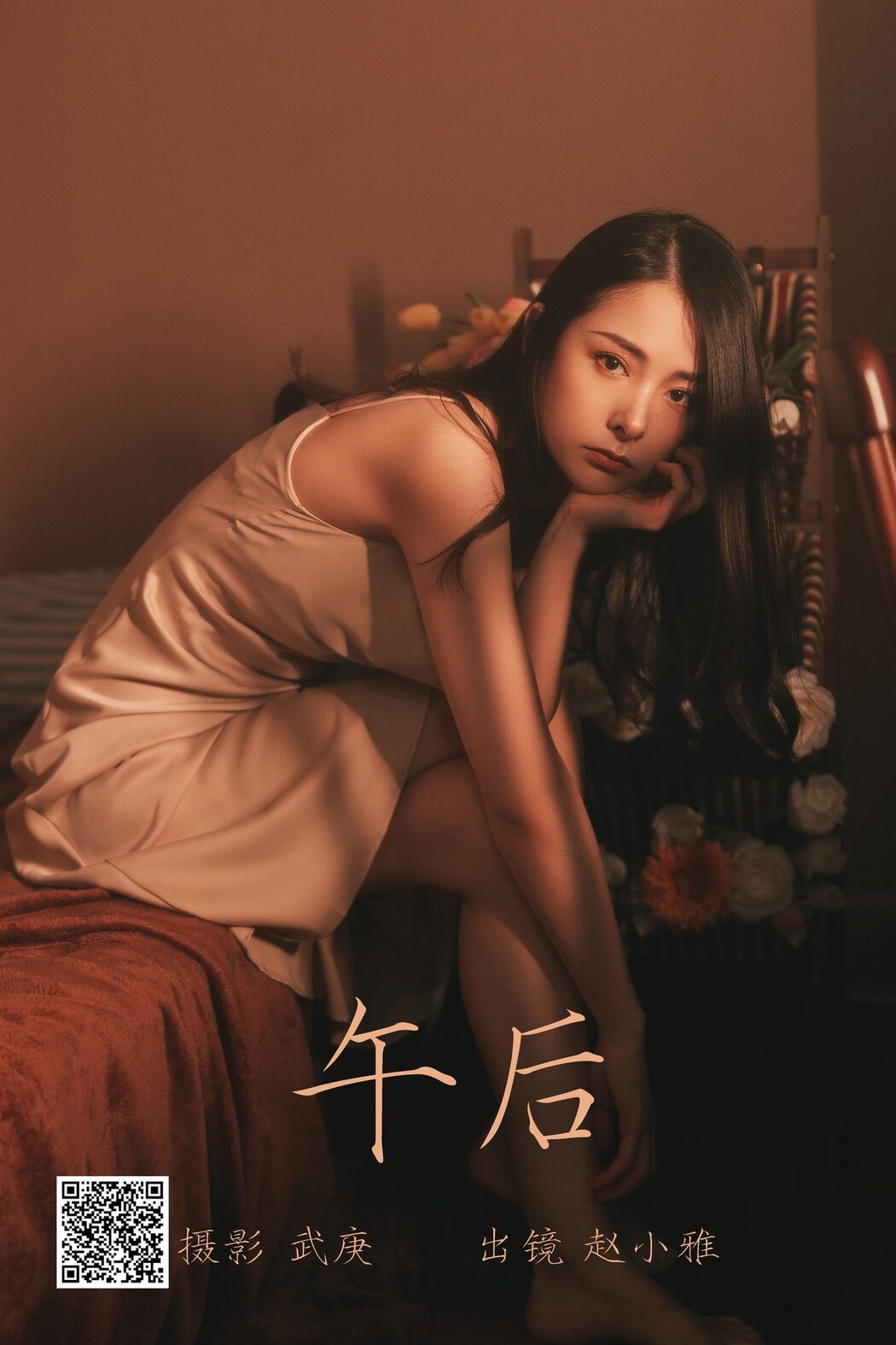 YiTuYu艺图语 Vol.4533 Zhao Xiao Ya