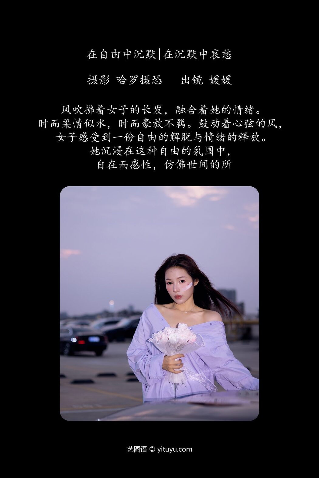 YiTuYu艺图语 Vol.4568 Yuan Yuan