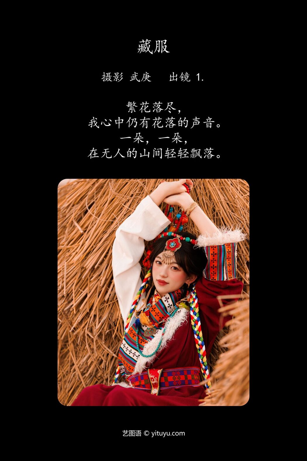 YiTuYu艺图语 Vol.4520 Zhang Zhang Bao