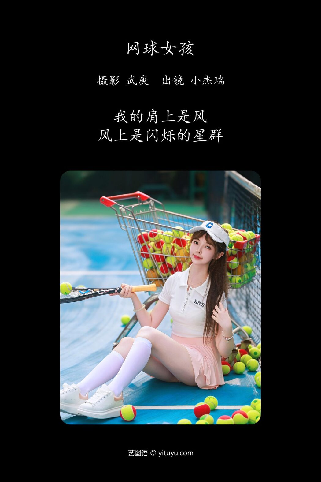 YiTuYu艺图语 Vol.4589 Xiao Jie Rui