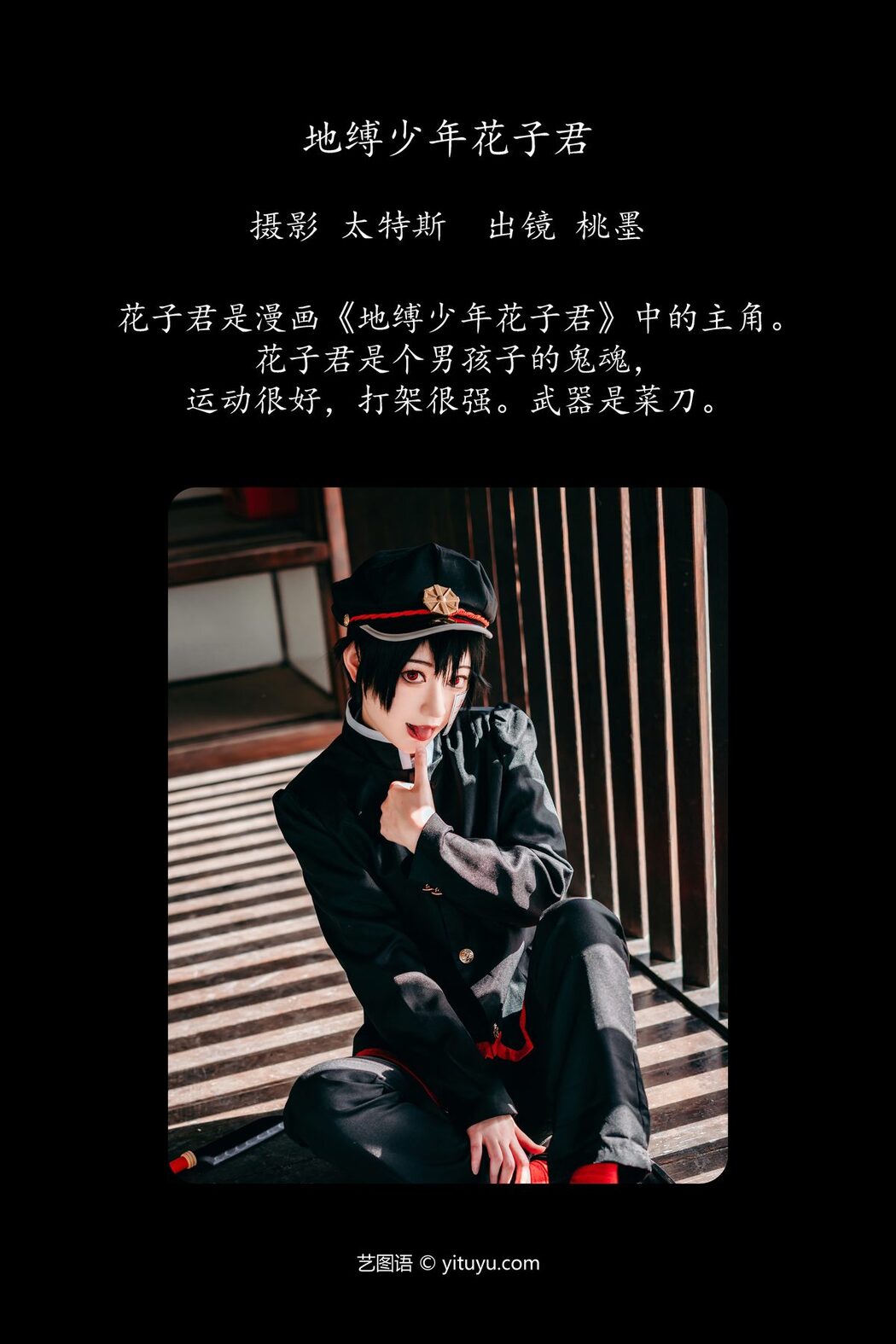 YiTuYu艺图语 Vol.4542 Tao Mo Gong Zi X