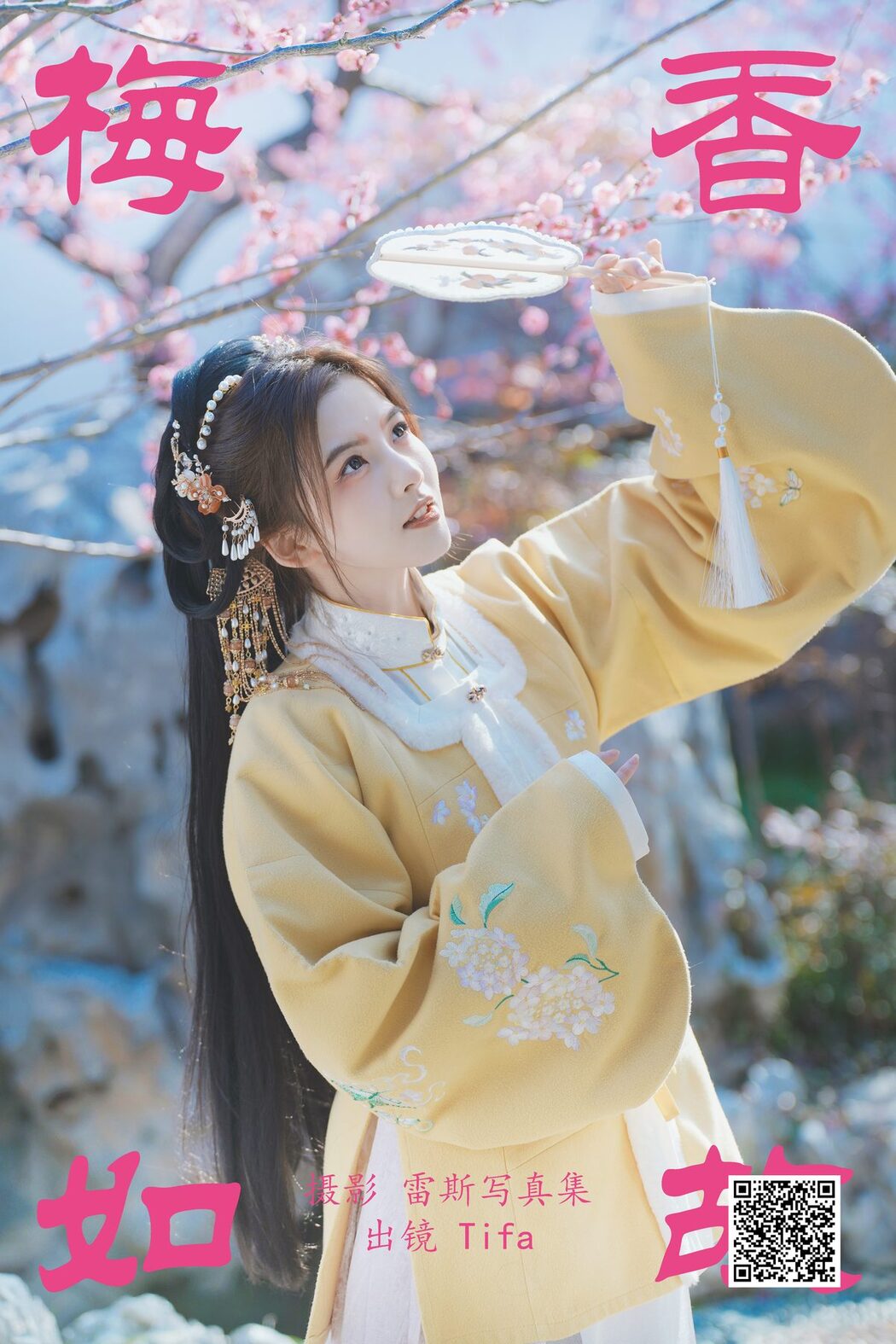 YiTuYu艺图语 Vol.4677 Tifa Ding Xiao Ni