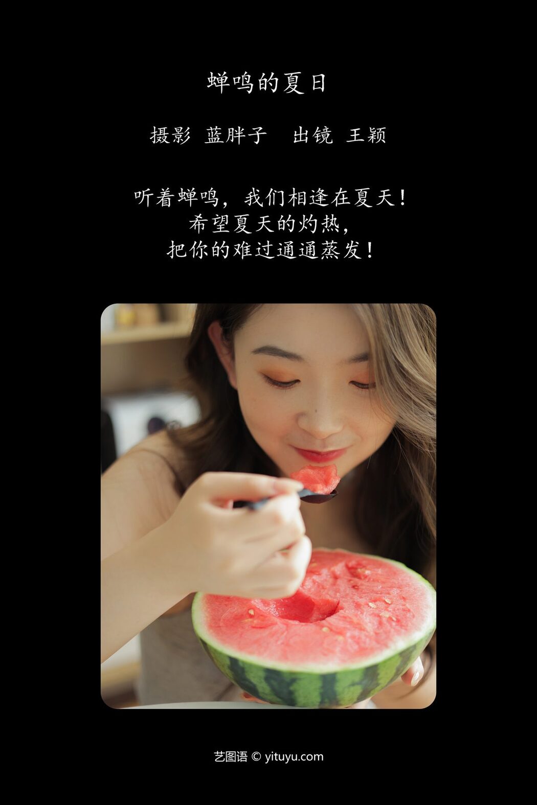 YiTuYu艺图语 Vol.4627 Wang Ying