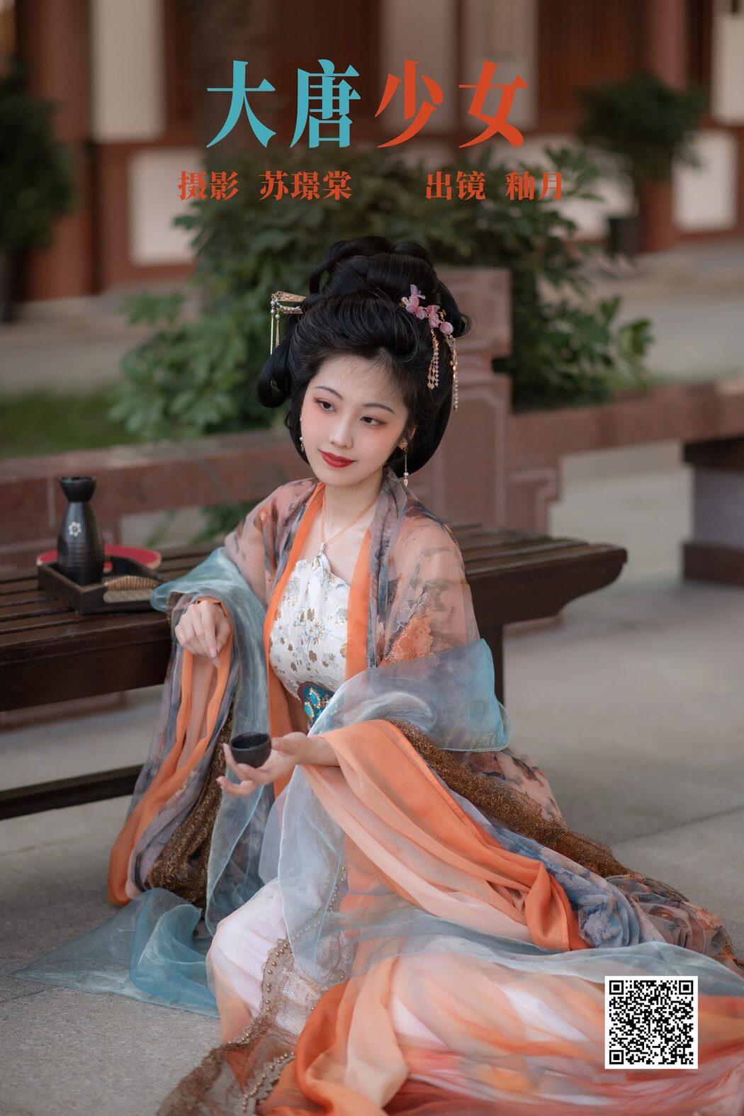 YiTuYu艺图语 Vol.4601 You Yue