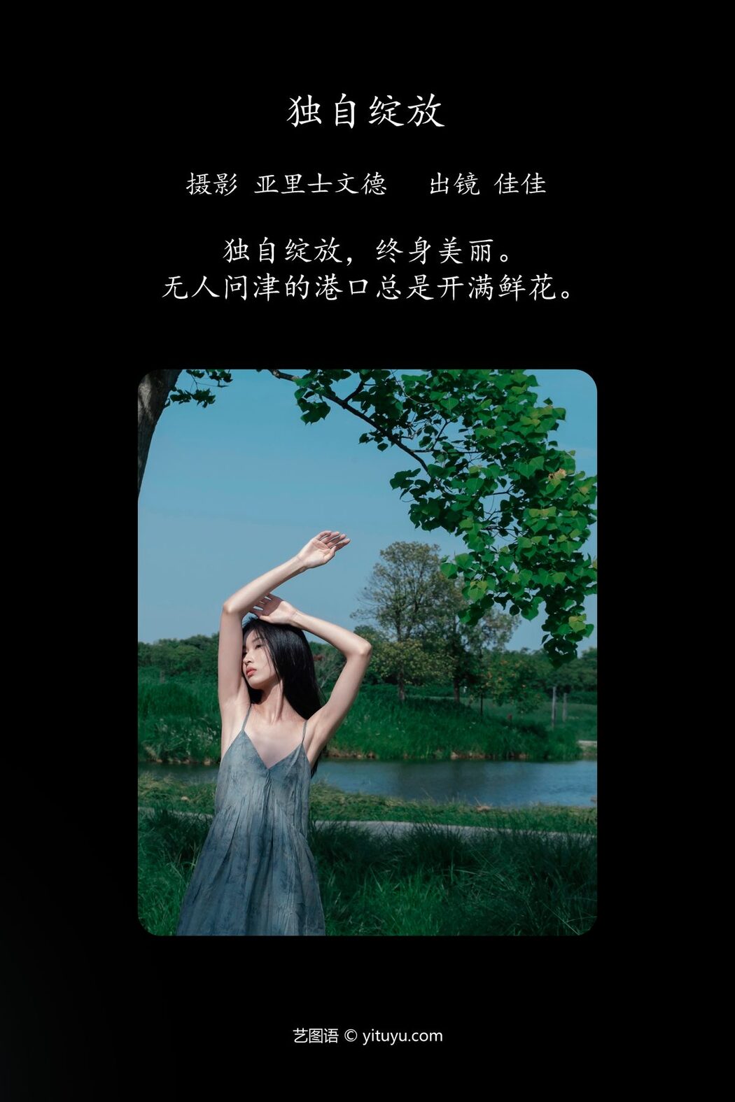 YiTuYu艺图语 Vol.4628 Jia Jia