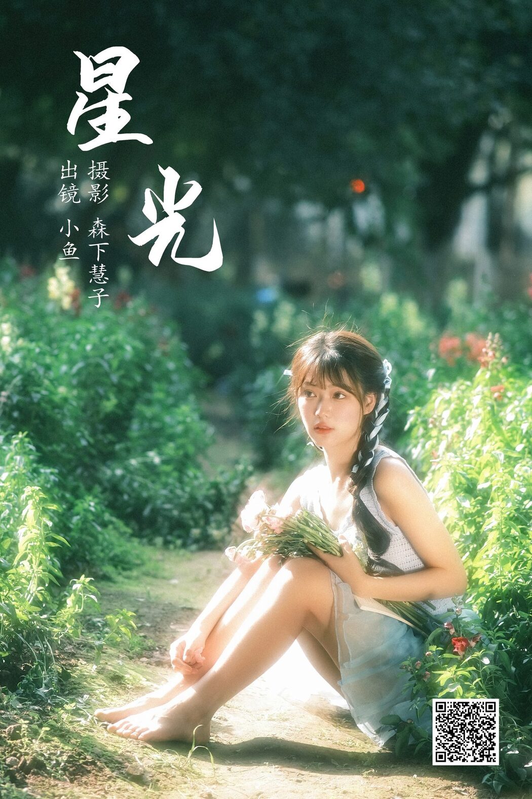 YiTuYu艺图语 Vol.4633 Xiao Yu