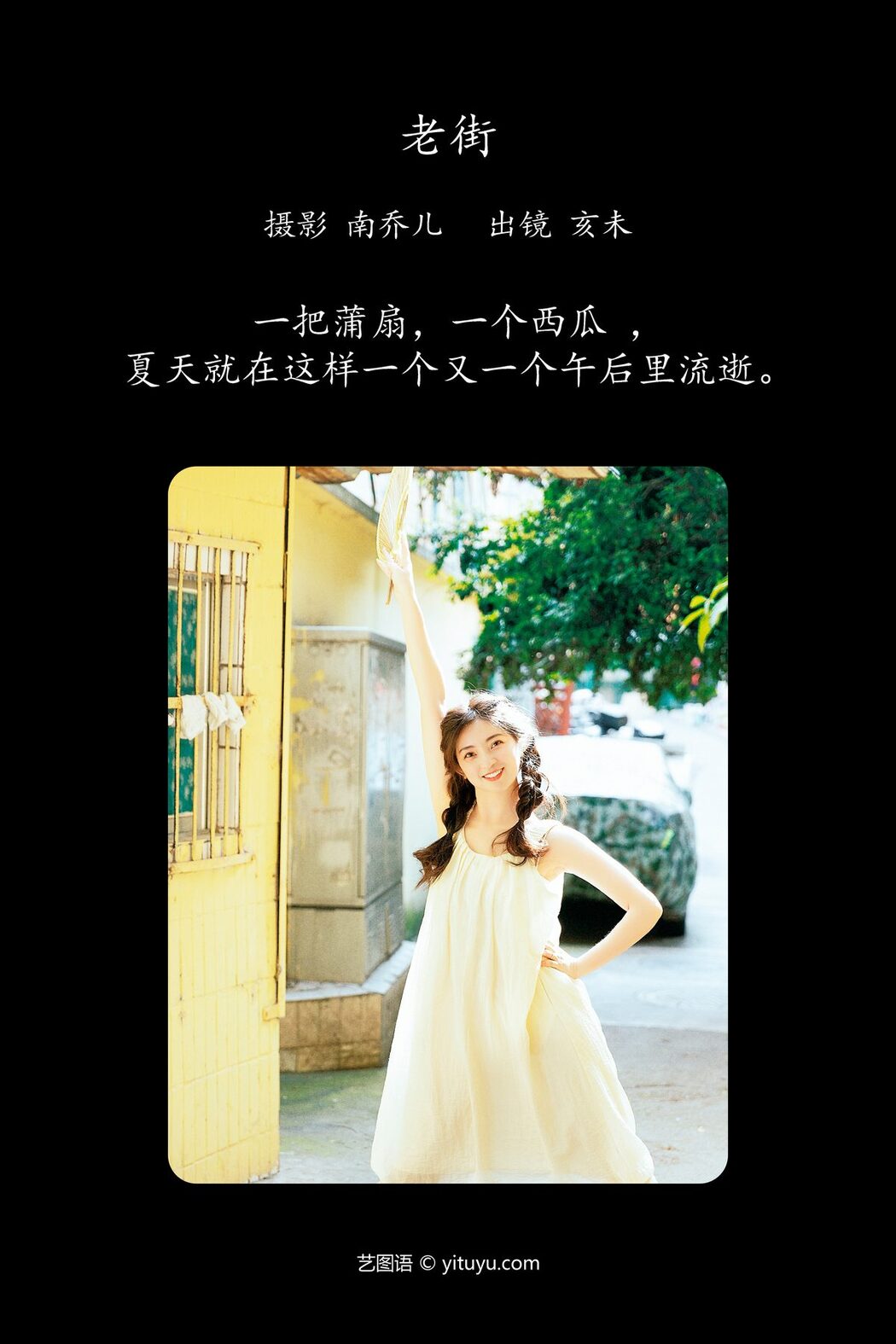 YiTuYu艺图语 Vol.4676 Hai Wei
