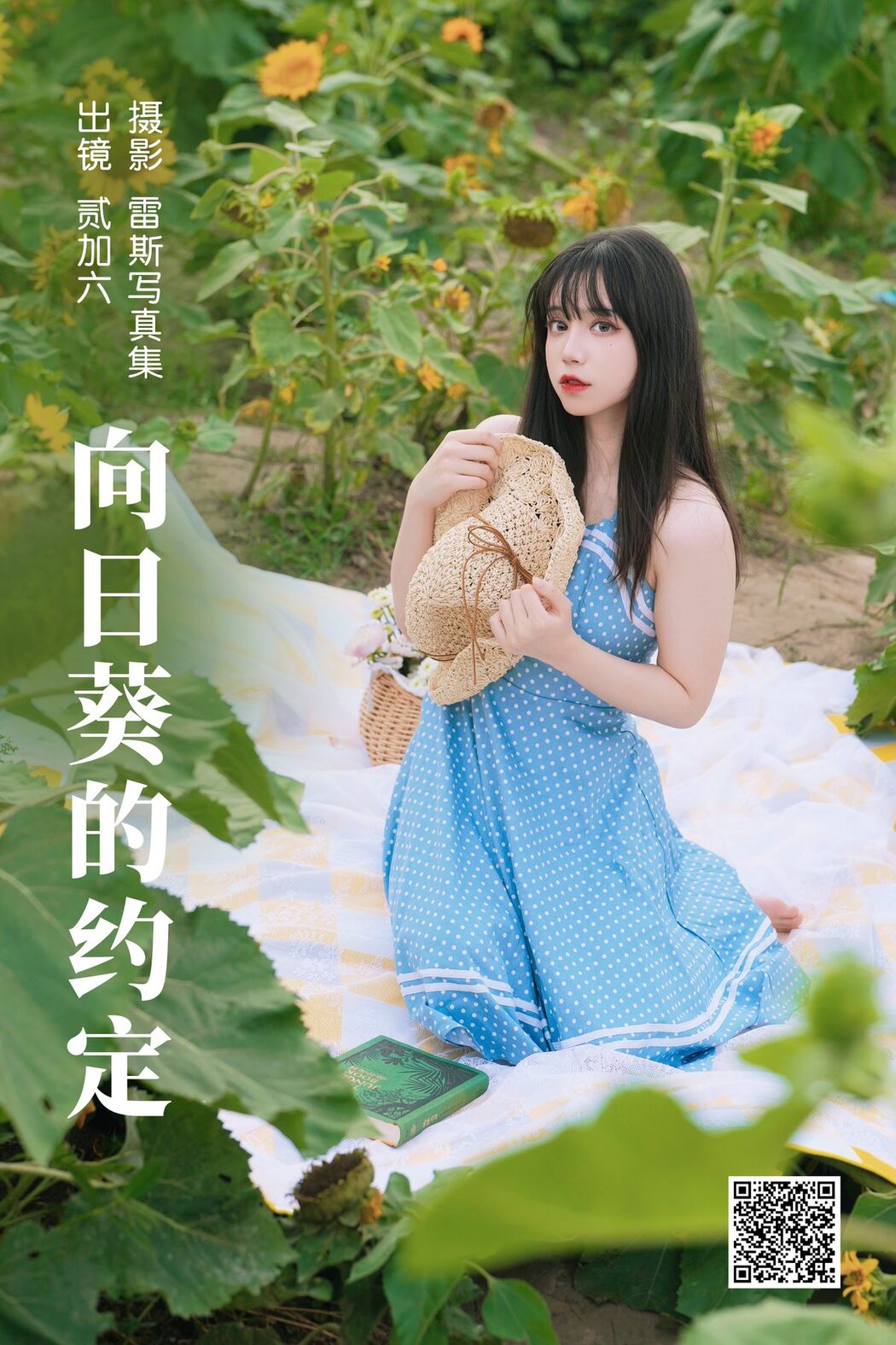 YiTuYu艺图语 Vol.4539 Er Jia Liu