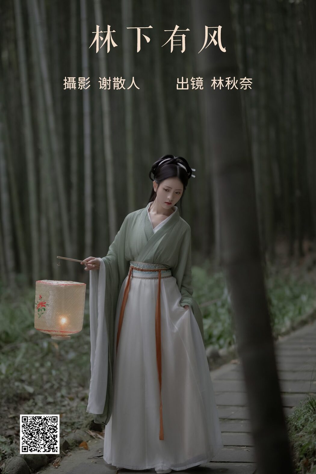 YiTuYu艺图语 Vol.4637 Lin Aki Nai