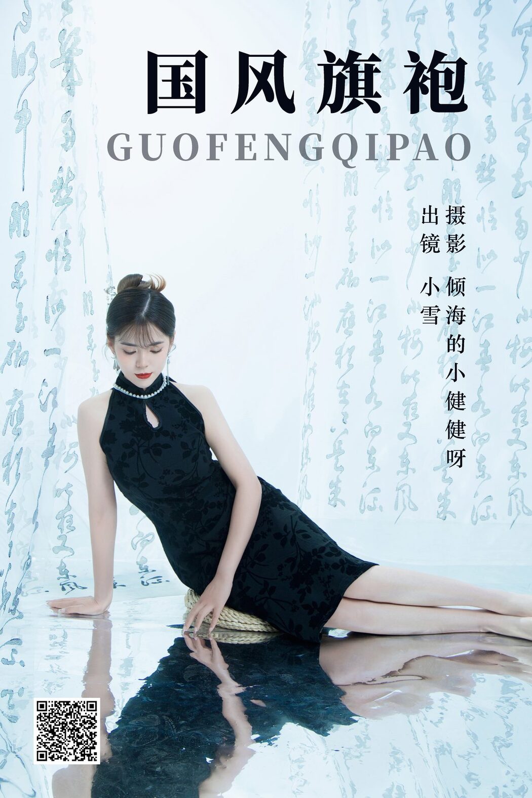 YiTuYu艺图语 Vol.4559 Xiao Xue