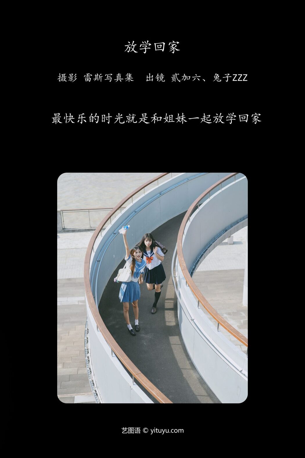 YiTuYu艺图语 Vol.4663 Er Jia Liu