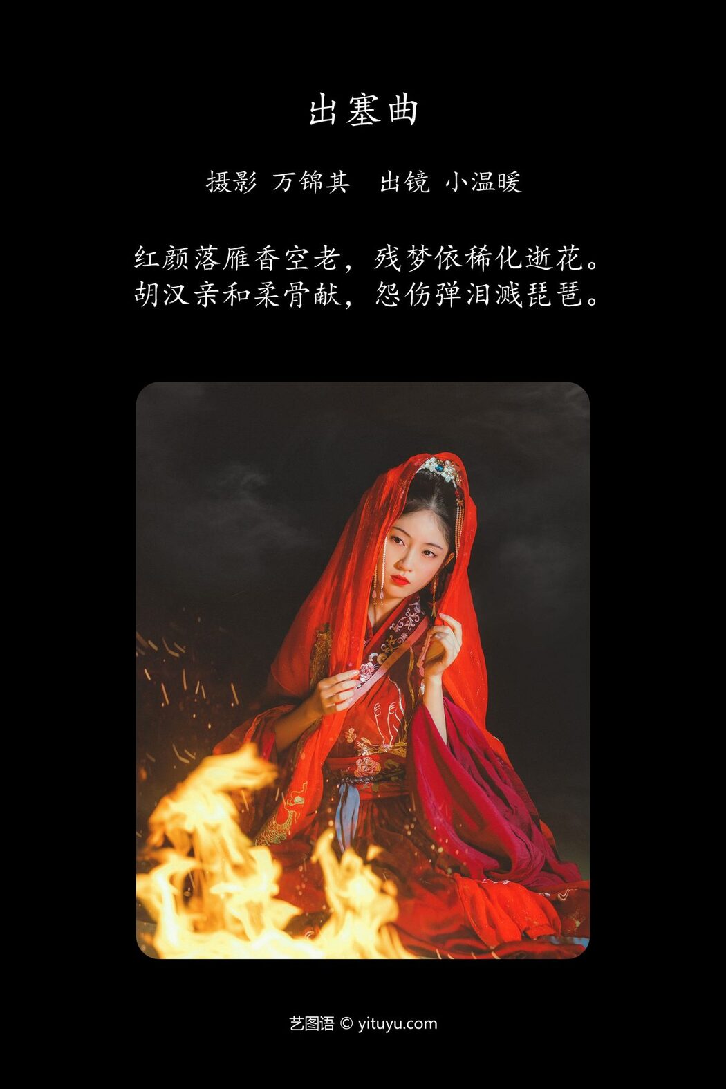 YiTuYu艺图语 Vol.4524 Xiao Wen Nuan Xiang Yao Ge Da Tai Yang