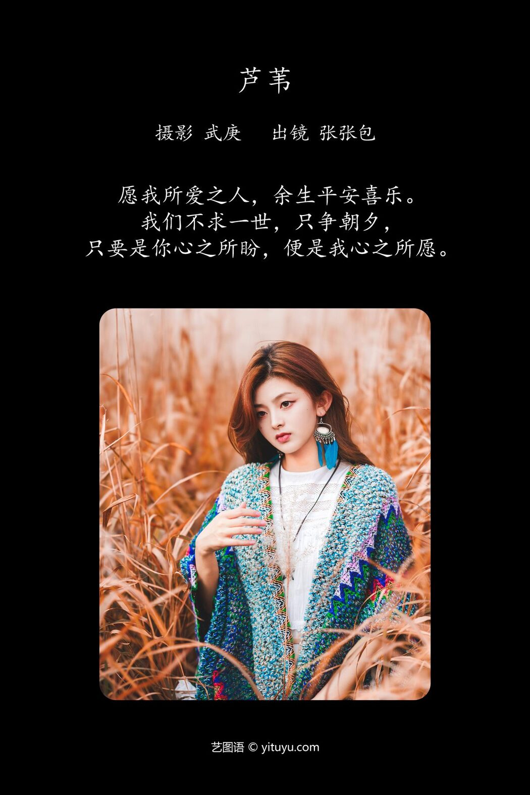 YiTuYu艺图语 Vol.4638 Zhang Zhang Bao