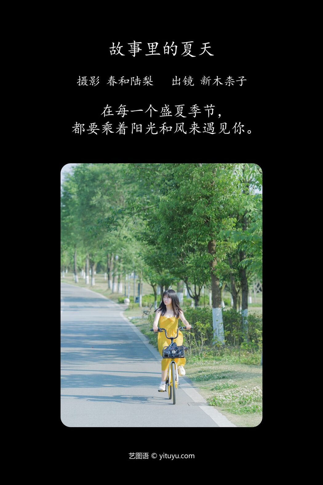 YiTuYu艺图语 Vol.4673 Xin Ki Nai Zi