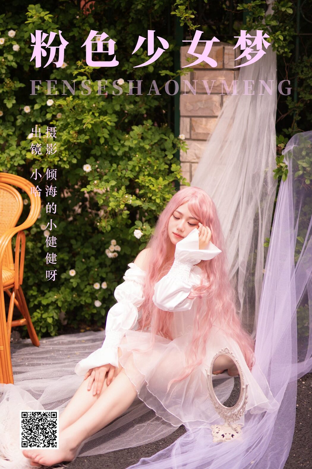 YiTuYu艺图语 Vol.4548 Xiao Ha