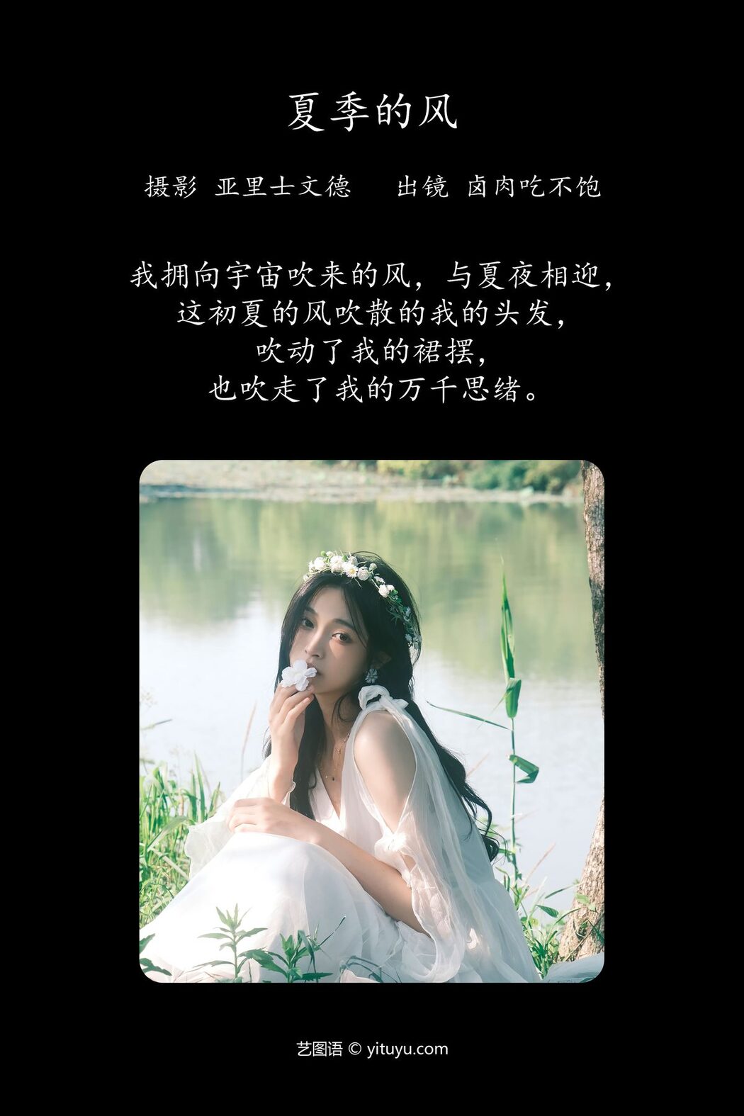 YiTuYu艺图语 Vol.4523 Lu Rou Chi Bu Bao
