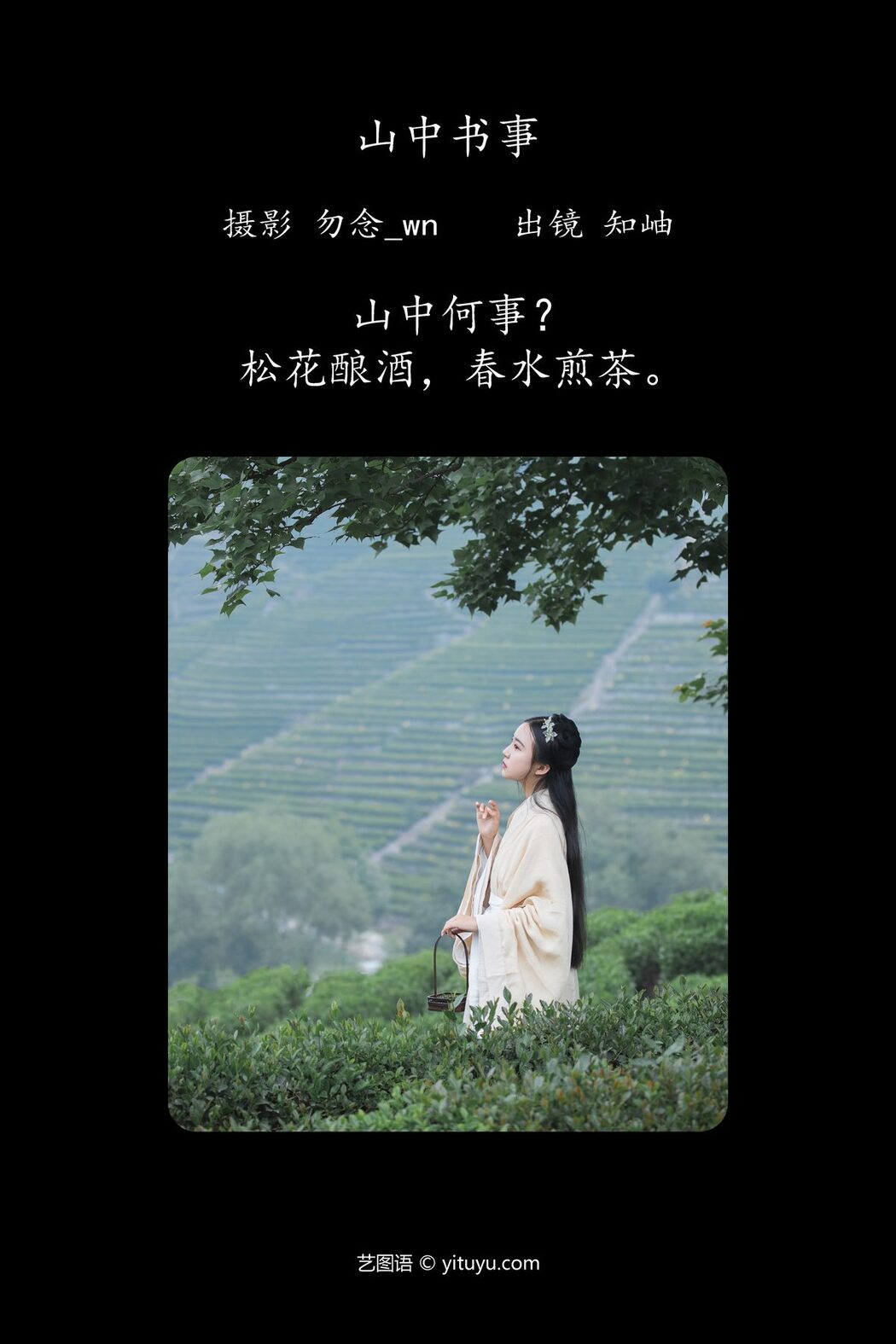 YiTuYu艺图语 Vol.4580 Zhi Xiu