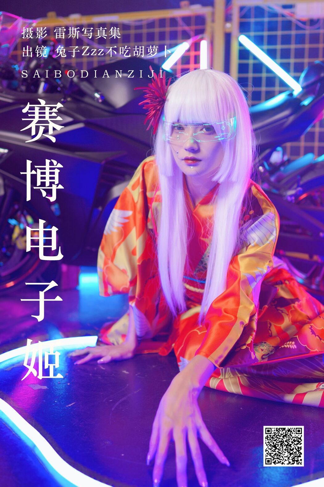 YiTuYu艺图语 Vol.4541 Tu Zi Zzz Bu Chi Hu Luo Bo