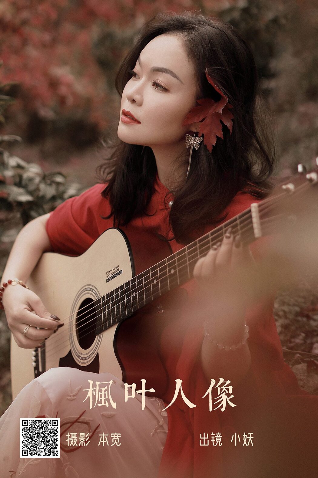 YiTuYu艺图语 Vol.4577 Xiao Yao Cover Photo