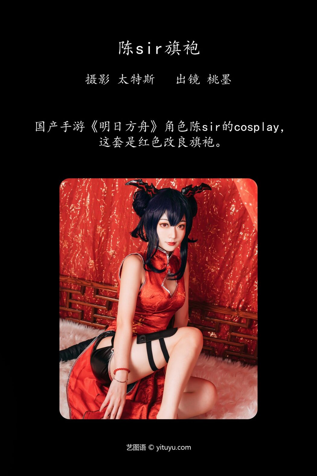 YiTuYu艺图语 Vol.4538 Tao Mo Gong Zi X