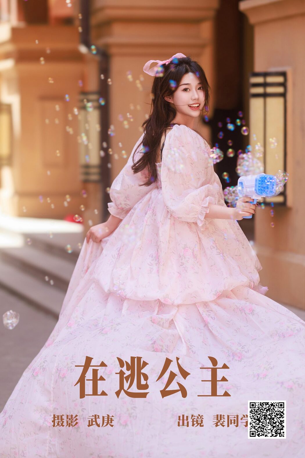 YiTuYu艺图语 Vol.4670 Pei Tong Xue