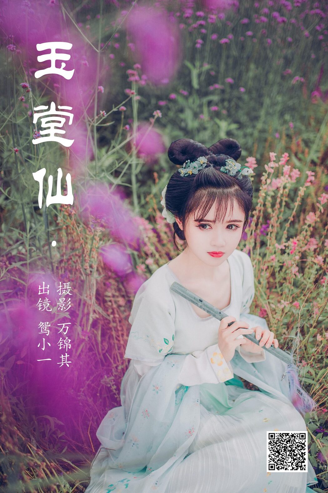 YiTuYu艺图语 Vol.4634 Yuan Xiao Yi