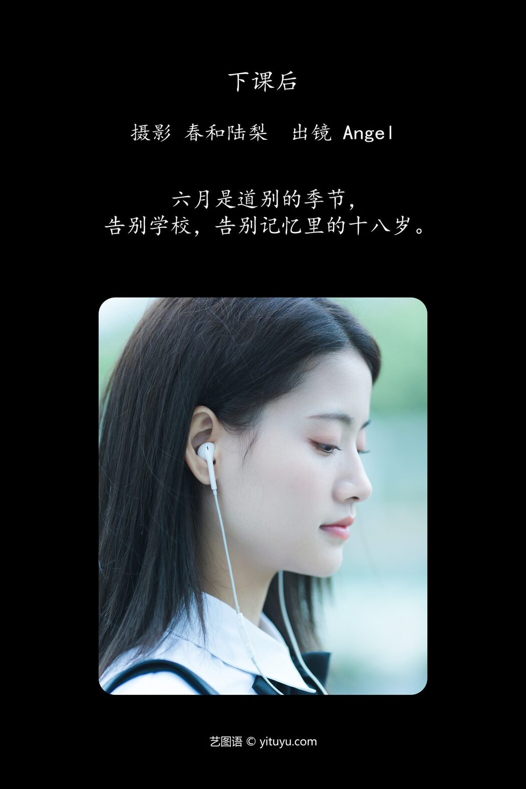 YiTuYu艺图语 Vol.4591 Angel