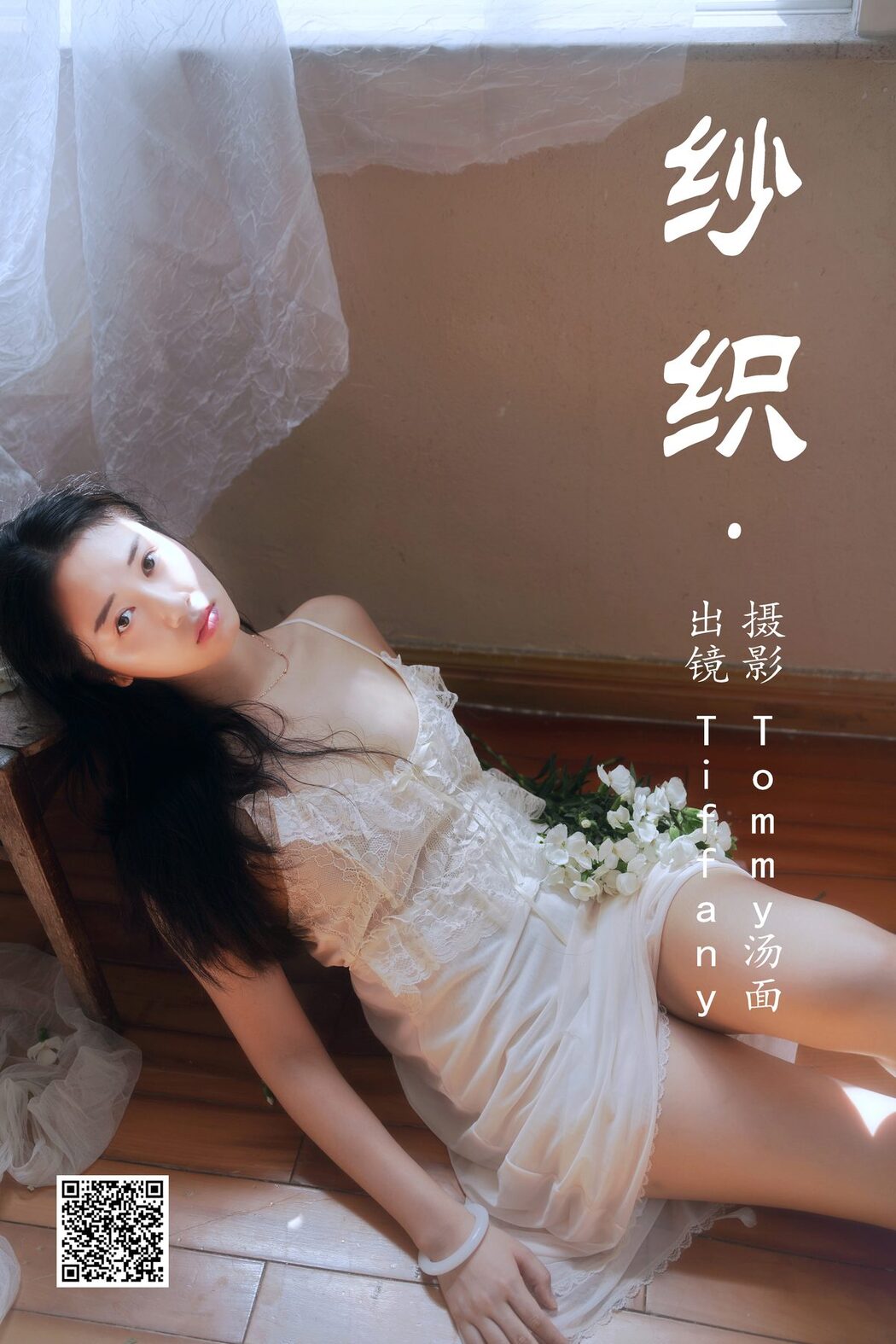 YiTuYu艺图语 Vol.4549 Tiffany