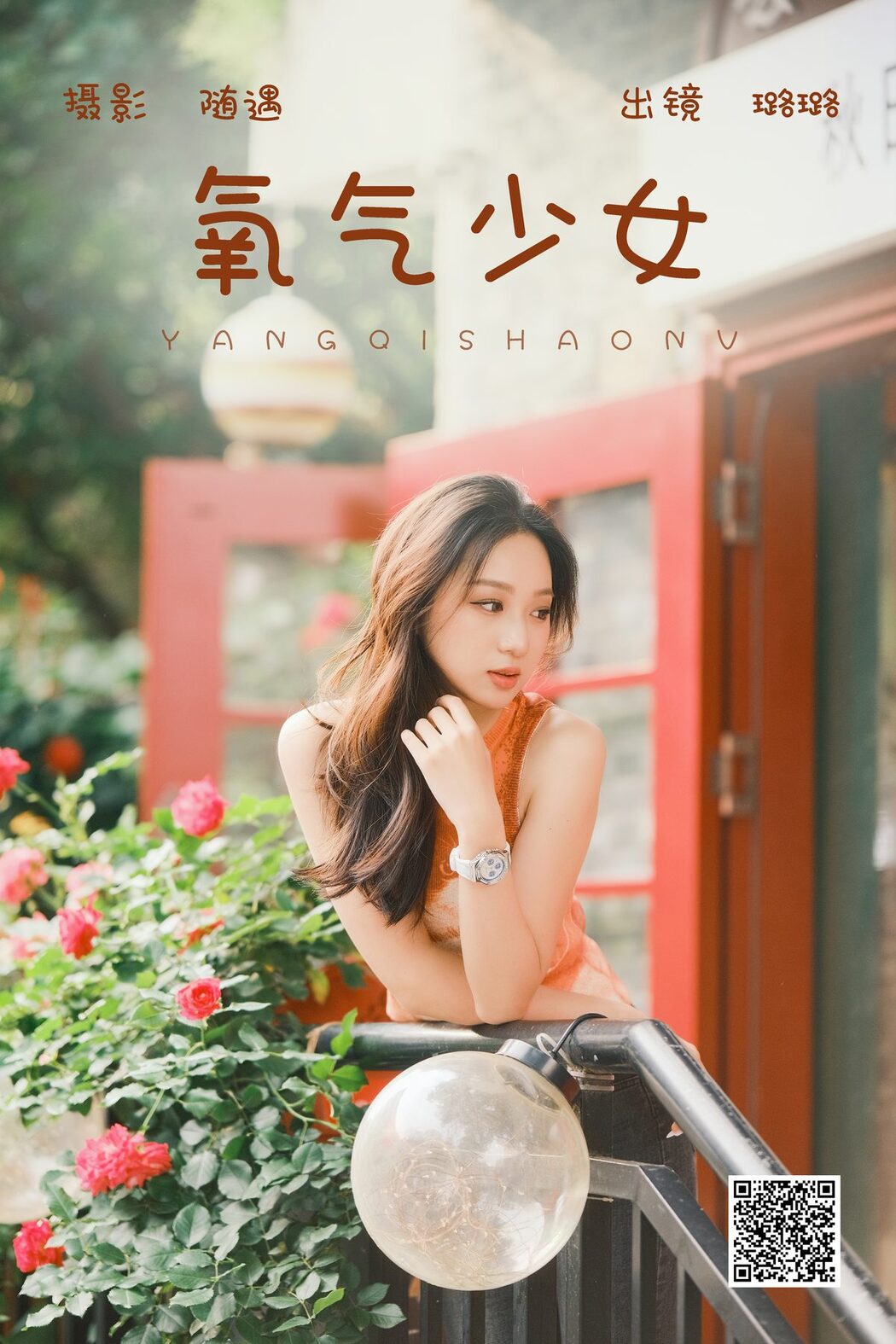 YiTuYu艺图语 Vol.4583 Lu Lu