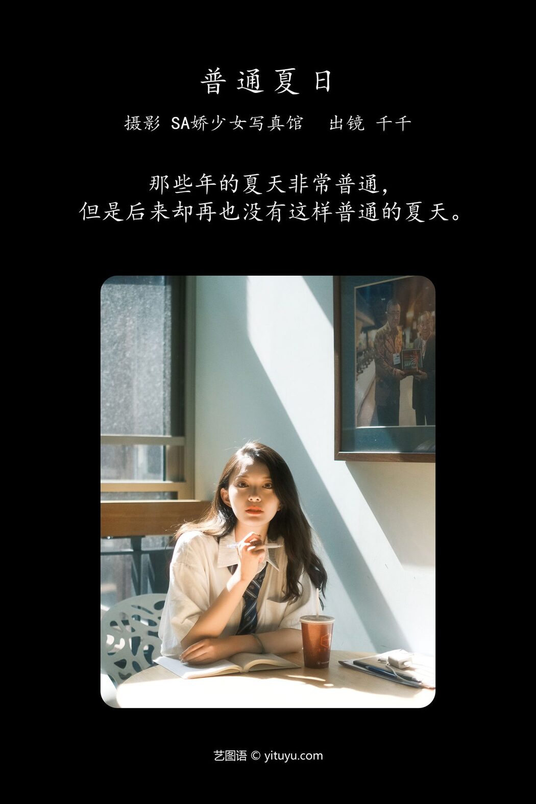 YiTuYu艺图语 Vol.4621 Qian Qian