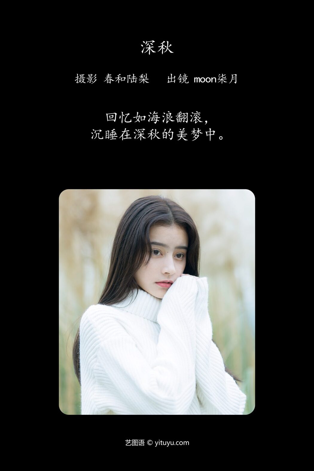 YiTuYu艺图语 Vol.4625 Moon Qi Yue