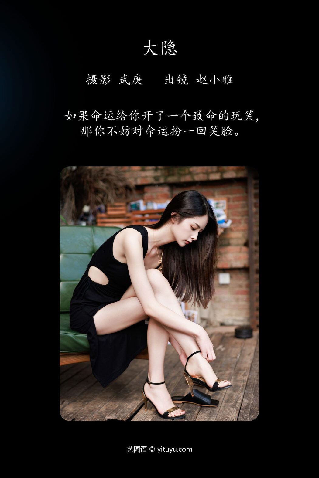 YiTuYu艺图语 Vol.4655 Zhao Xiao Ya