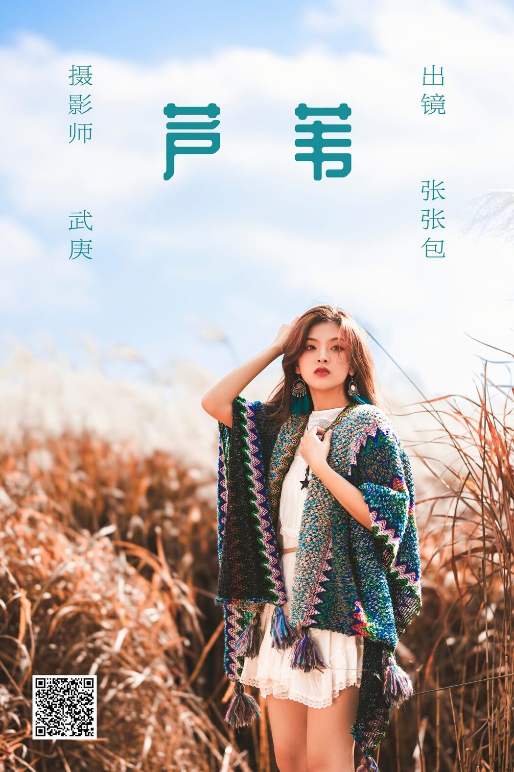 YiTuYu艺图语 Vol.4638 Zhang Zhang Bao
