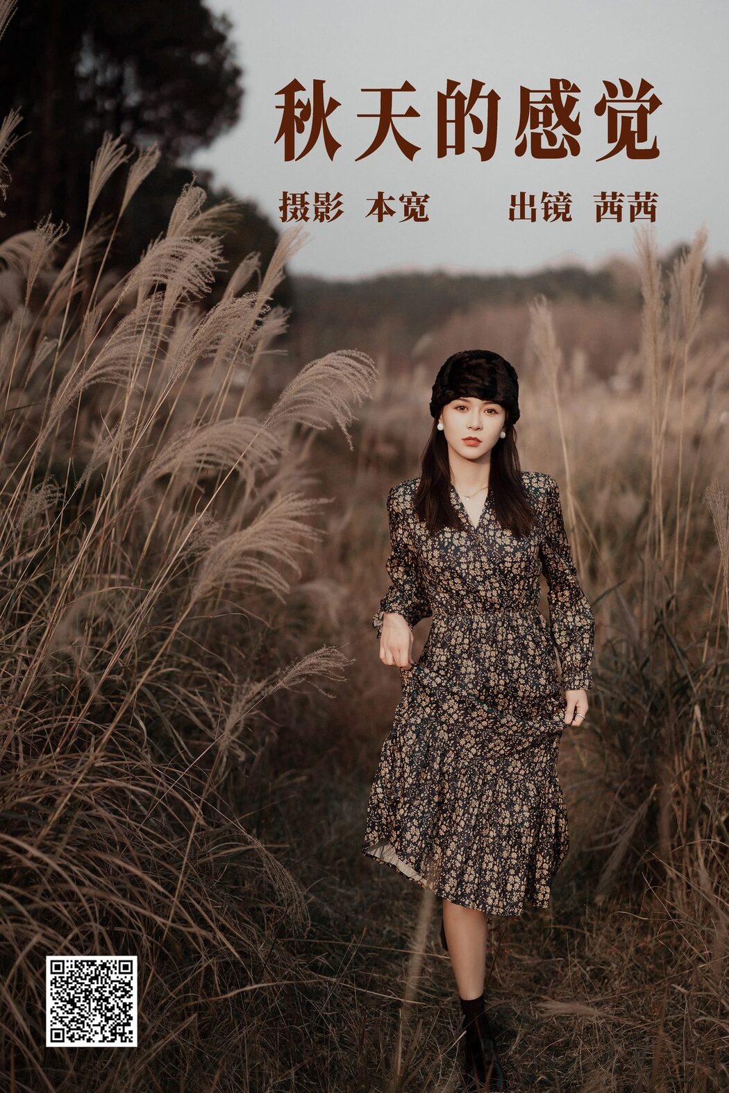 YiTuYu艺图语 Vol.4624 Qian Qian