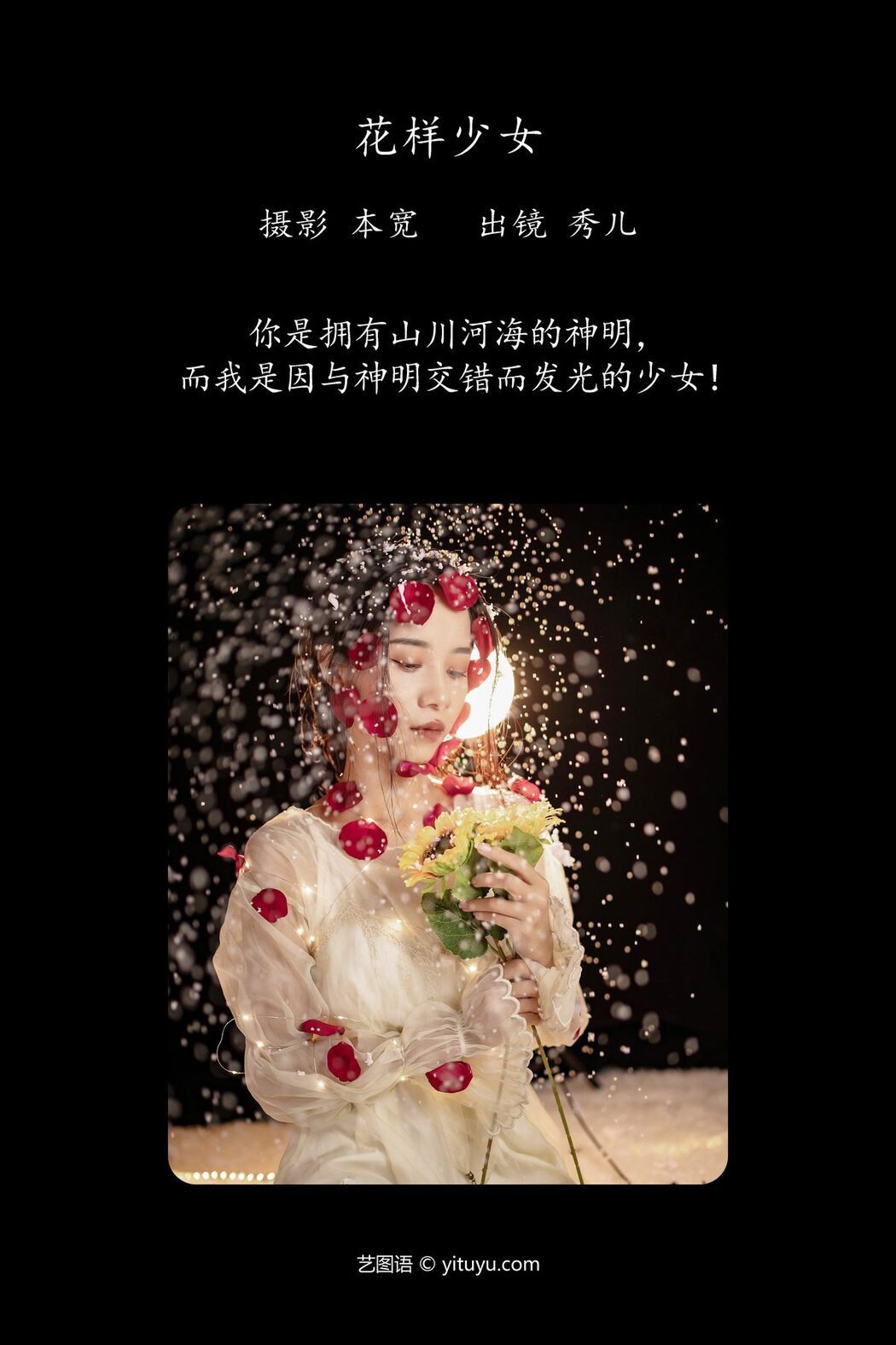 YiTuYu艺图语 Vol.4611 Xiu Er