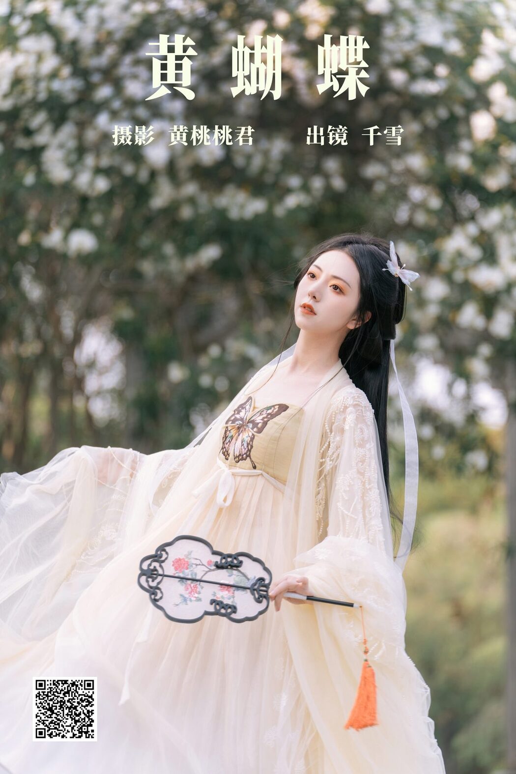 YiTuYu艺图语 Vol.4666 Qian Xue Ya