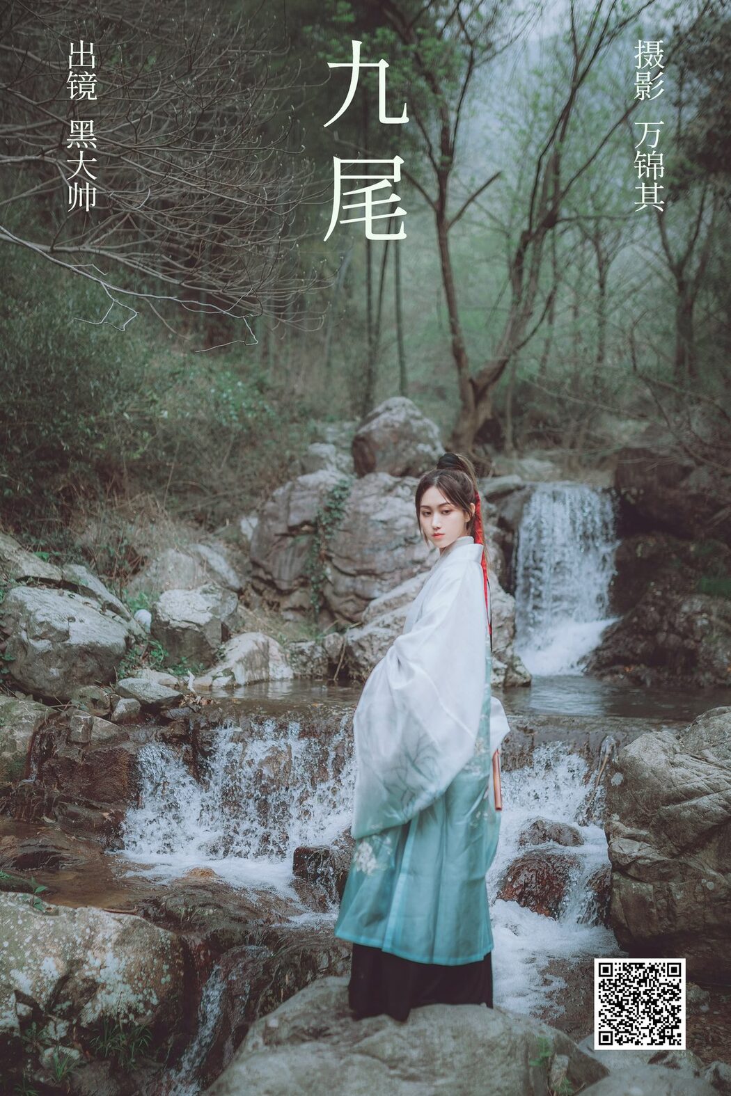 YiTuYu艺图语 Vol.4570 Hei Da Shuai