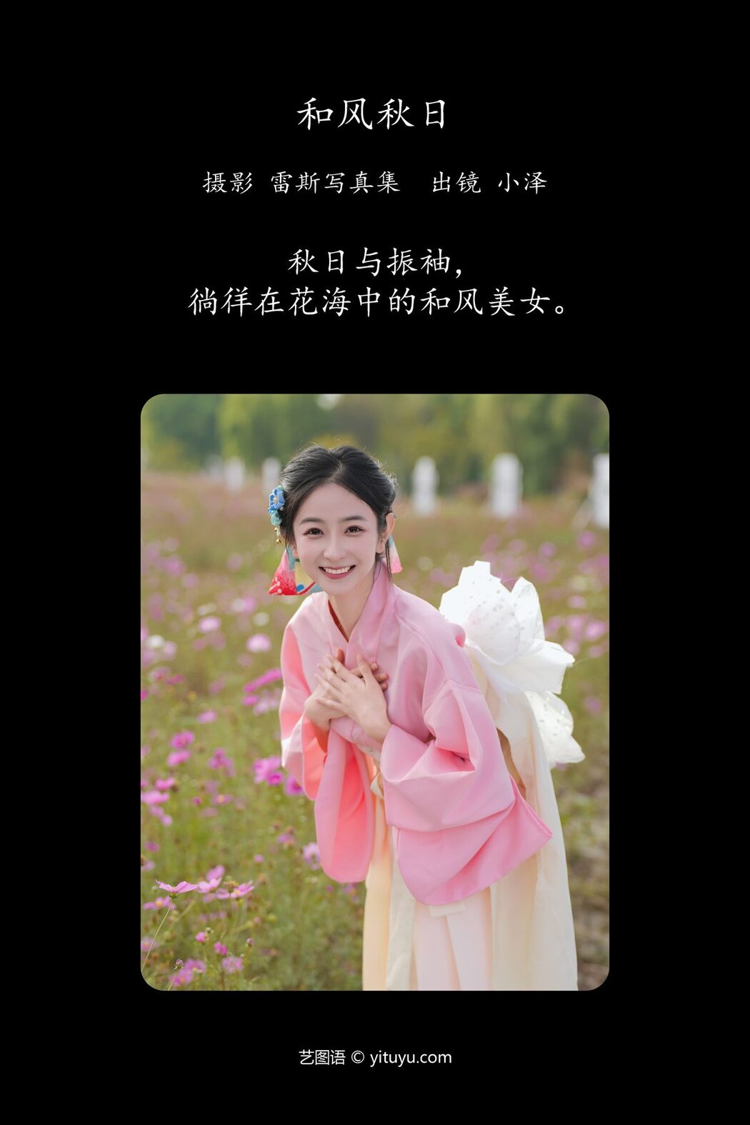 YiTuYu艺图语 Vol.4617 Man Man