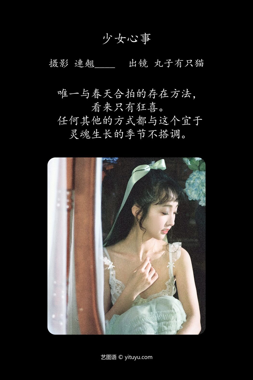 YiTuYu艺图语 Vol.4586 Wan Zi You Zhi Mao