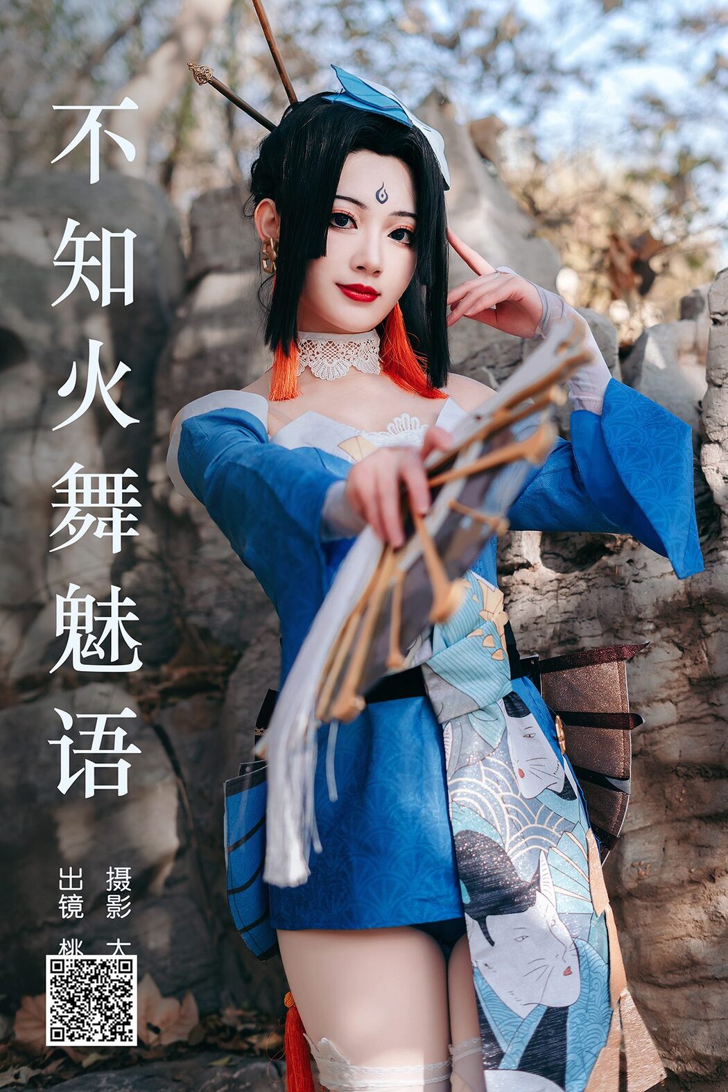 YiTuYu艺图语 Vol.4519 Tao Mo Gong Zi X Cover Photo