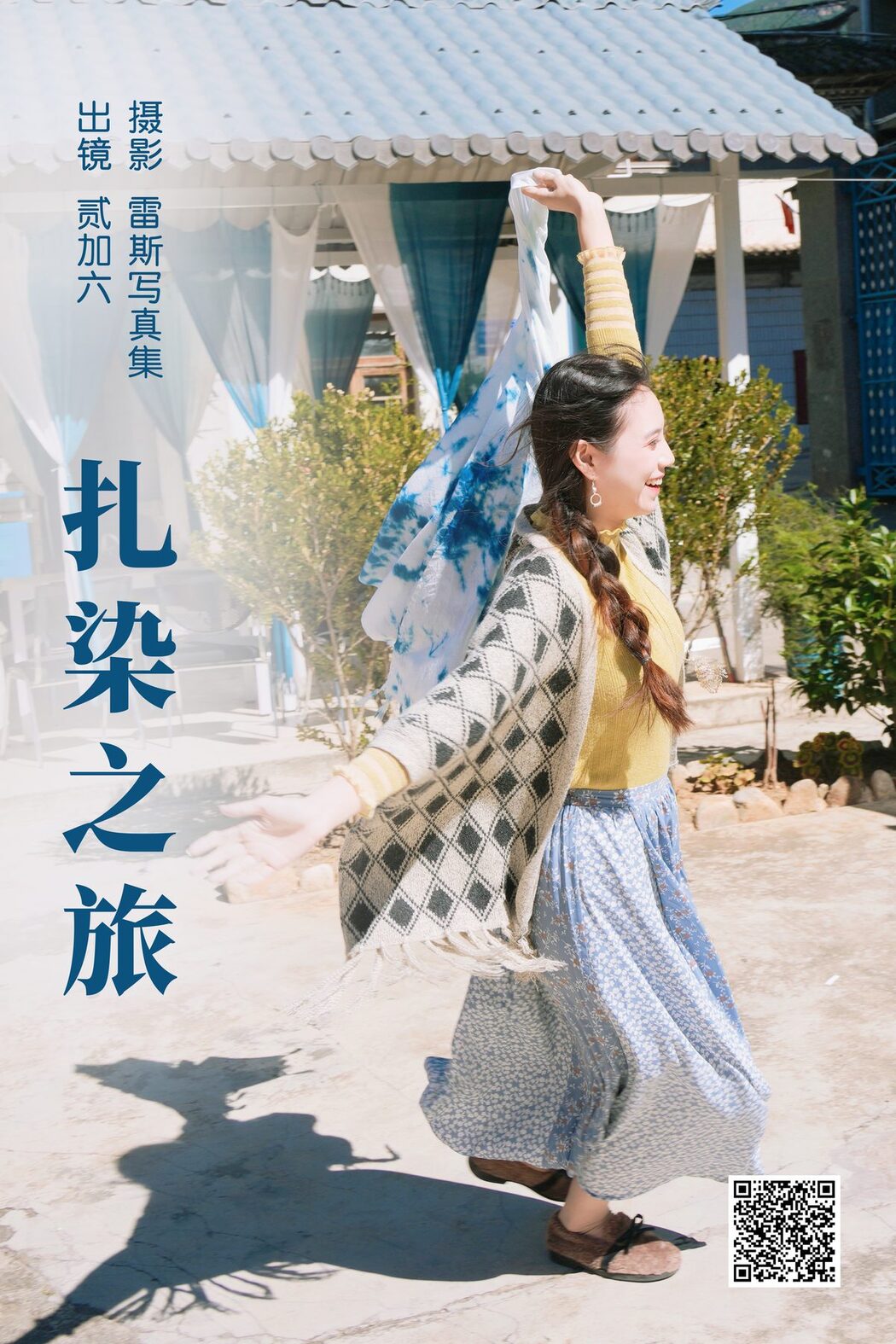 YiTuYu艺图语 Vol.4527 Er Jia Liu