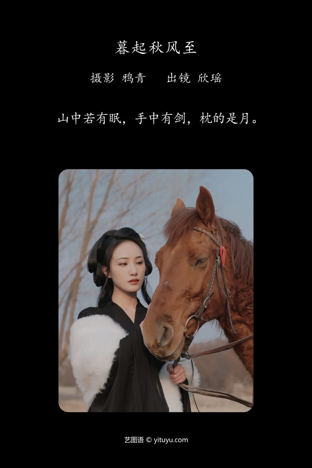YiTuYu艺图语 Vol.4613 Xin Yao