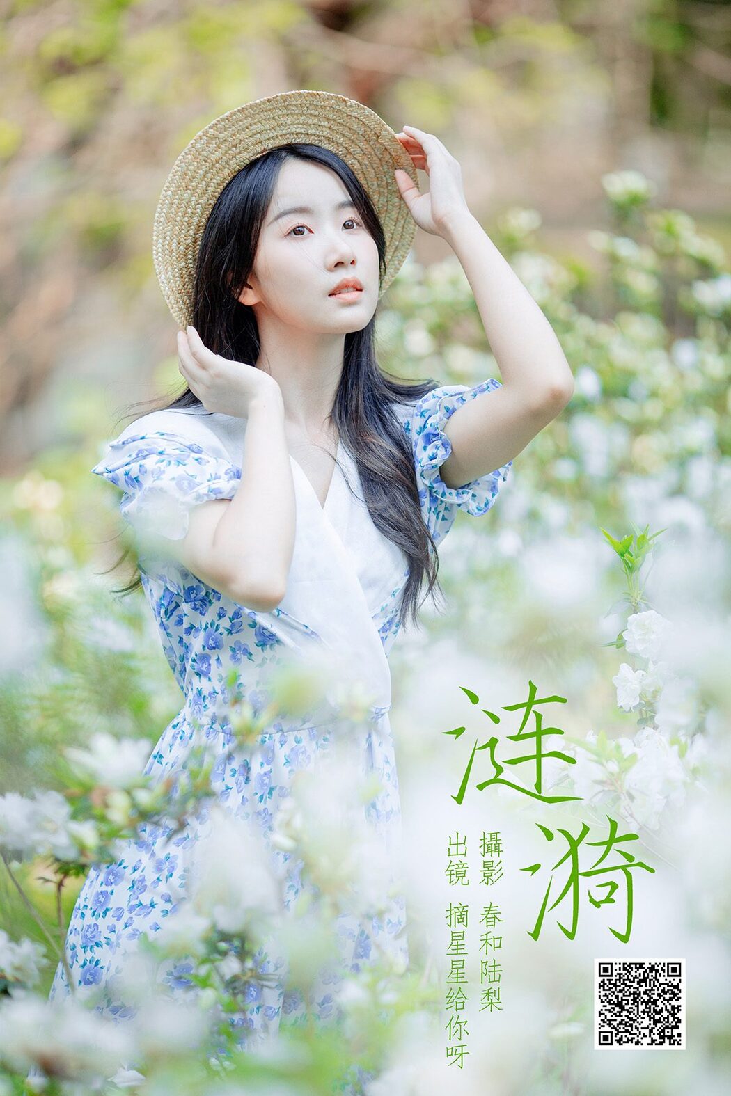 YiTuYu艺图语 Vol.4603 Zhai Xing Xing Gei Ni Ya Cover Photo