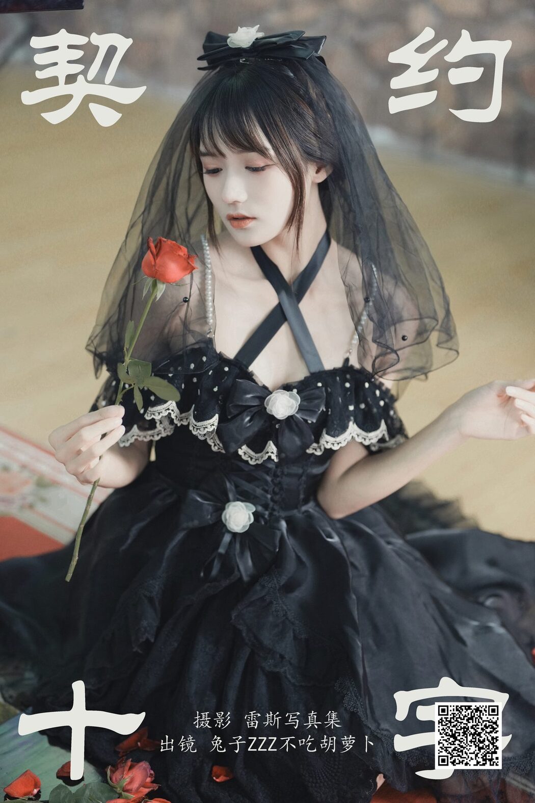 YiTuYu艺图语 Vol.4614 Tu Zi Zzz Bu Chi Hu Luo Bo
