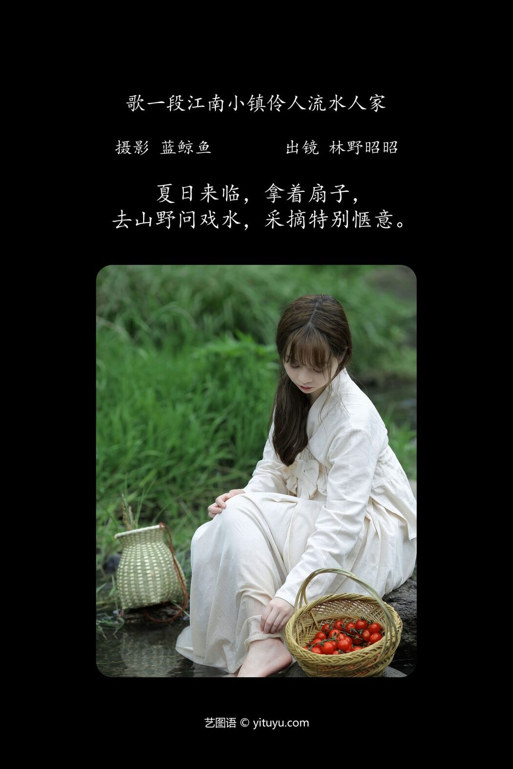 YiTuYu艺图语 Vol.4551 Lin Ye Zhao Zhao